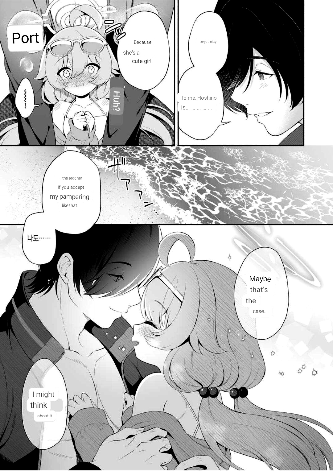 Torokeru Hoshino page 5 full