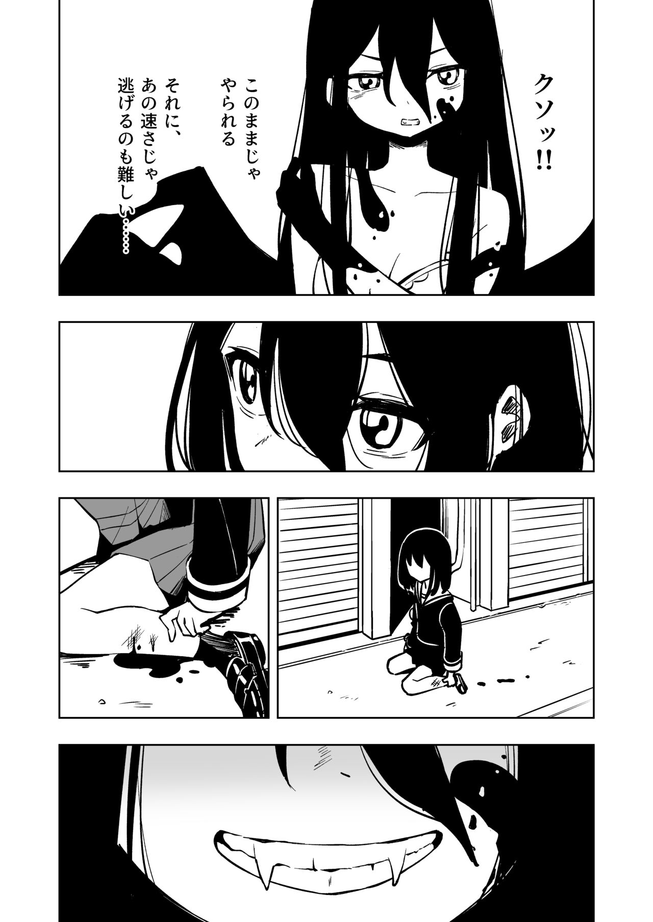 Mahou Shoujo Futanari Haiboku page 11 full