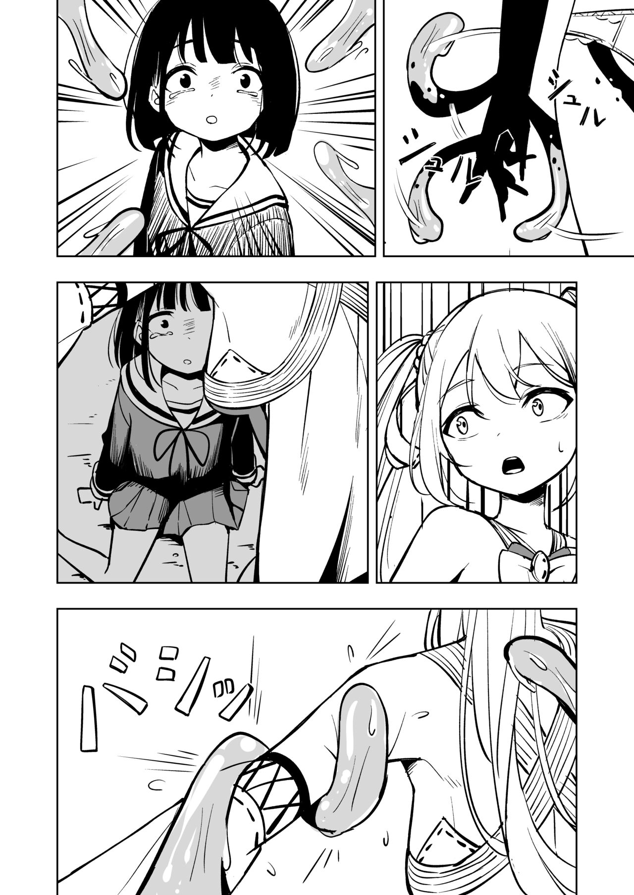 Mahou Shoujo Futanari Haiboku page 12 full