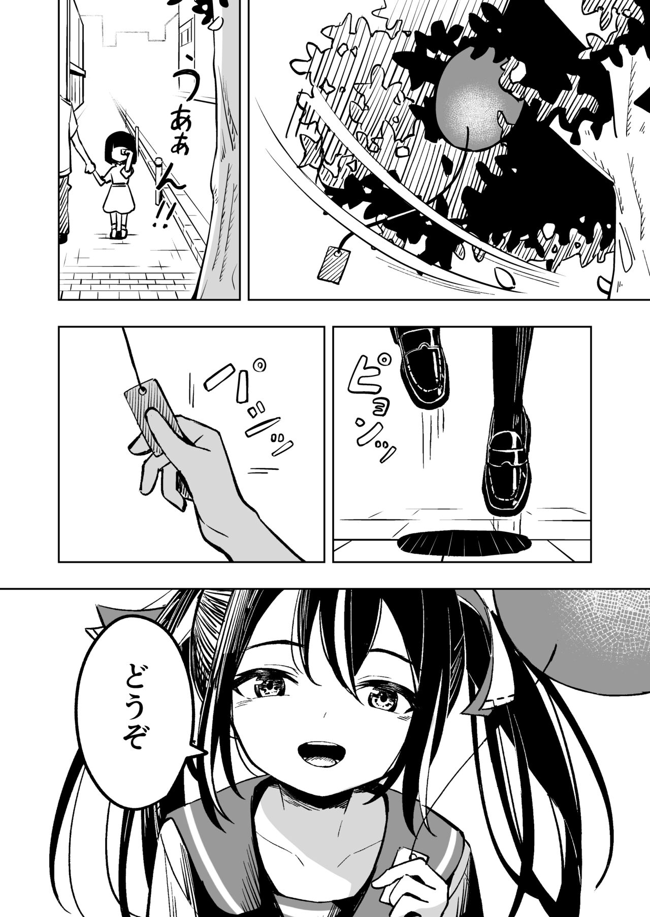 Mahou Shoujo Futanari Haiboku page 4 full