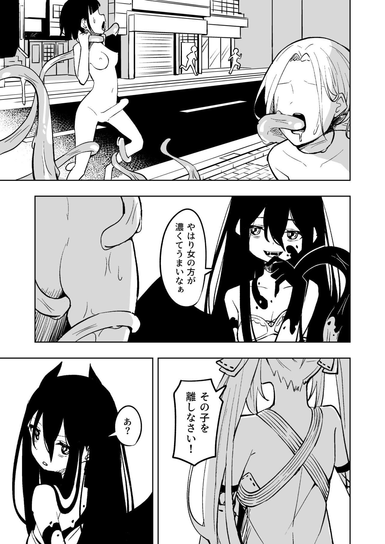 Mahou Shoujo Futanari Haiboku page 7 full