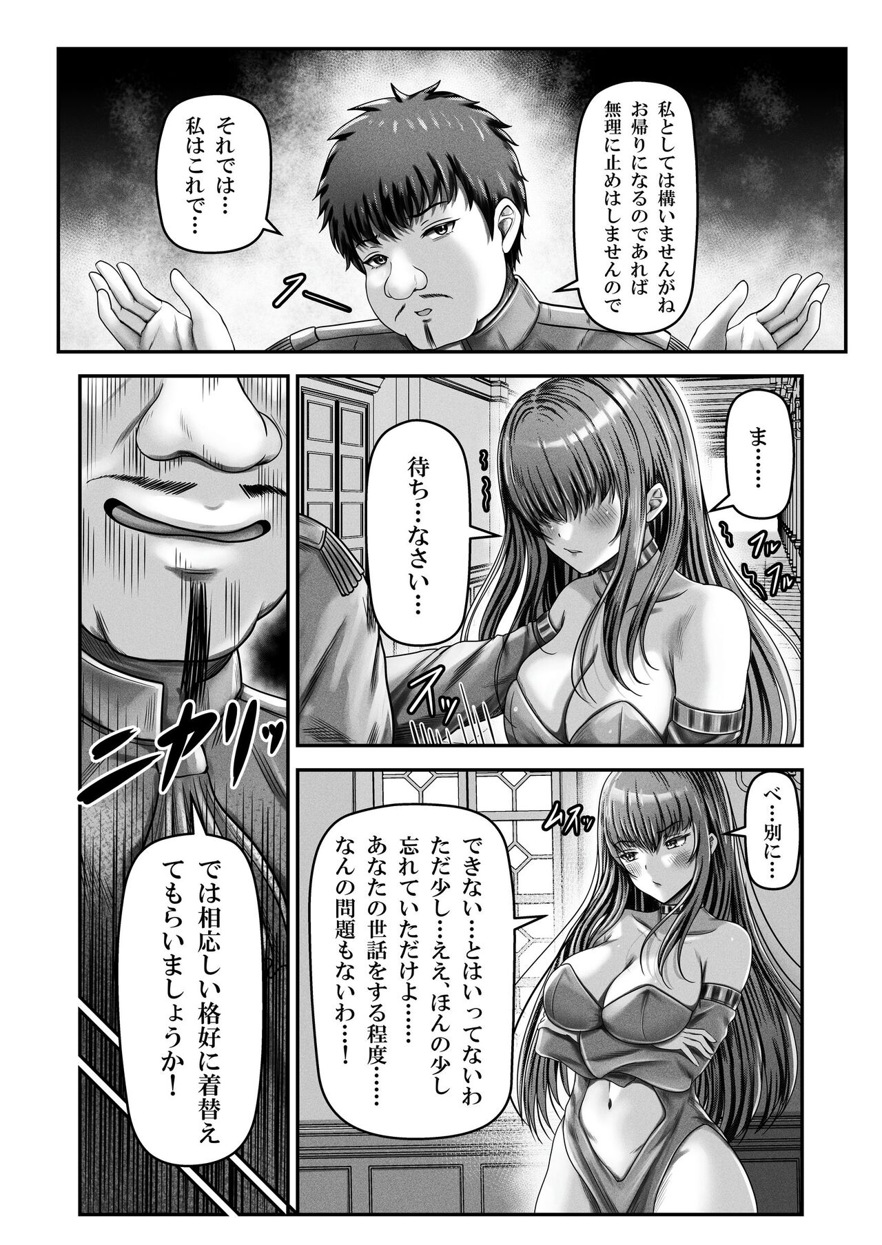 催●賢者 〜百年生きた女賢者は自分の催●魔法には抗えません〜 page 12 full