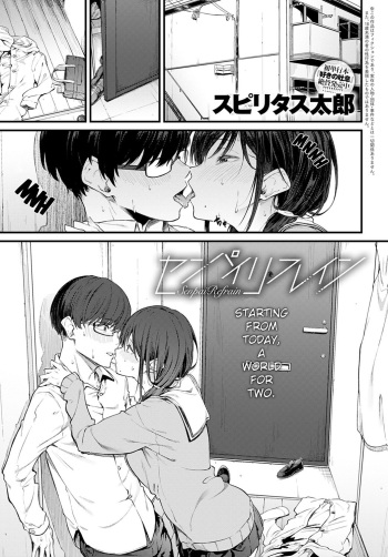 [Spiritus Tarou] Senpai Refrain (COMIC Anthurium 2021-05) [English] [Black Grimoires] [Decensored] [Digital] cover
