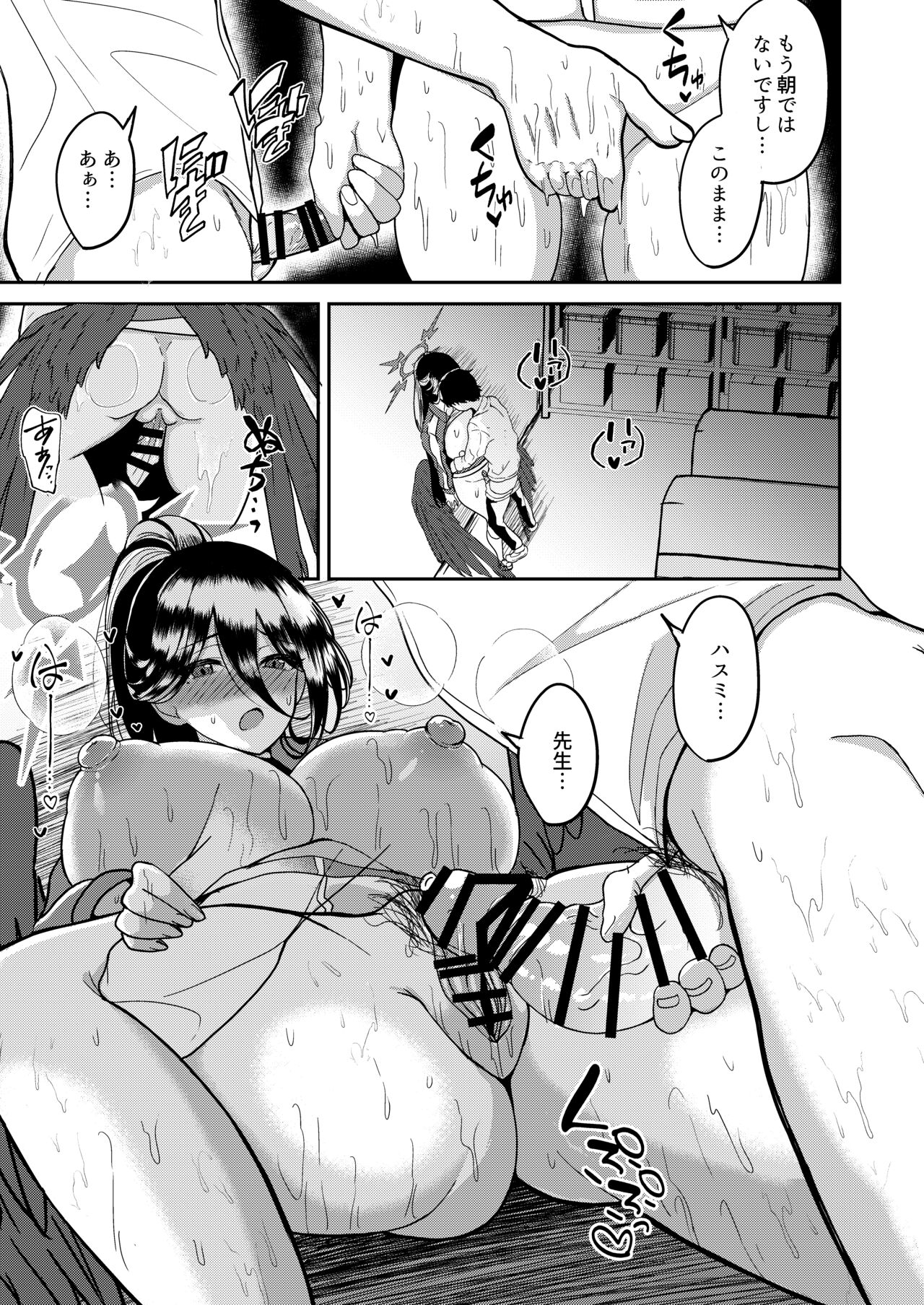 Hasumi to Naisho no Taiikusai page 12 full