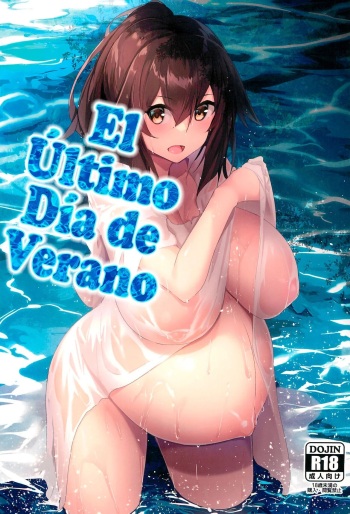 (C102) [Flicker10 (Kuronyan)] Natsu No Owari | El ultimo dia de verano [Spanish][PregHentai_fansub] cover