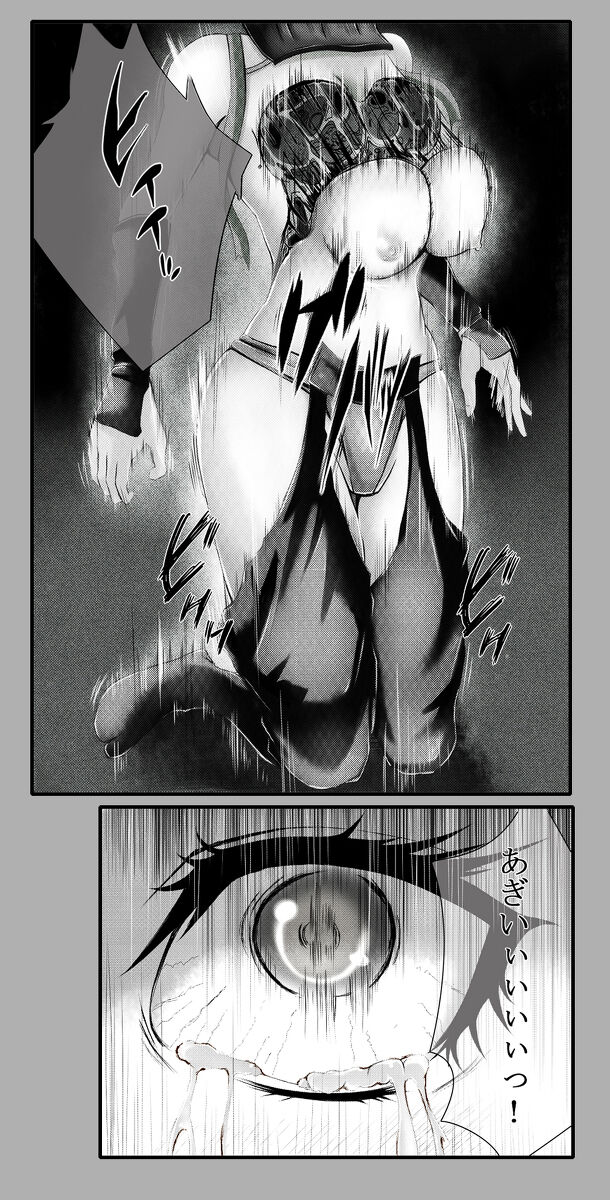 Kunoichi-san's Last Moment page 7 full