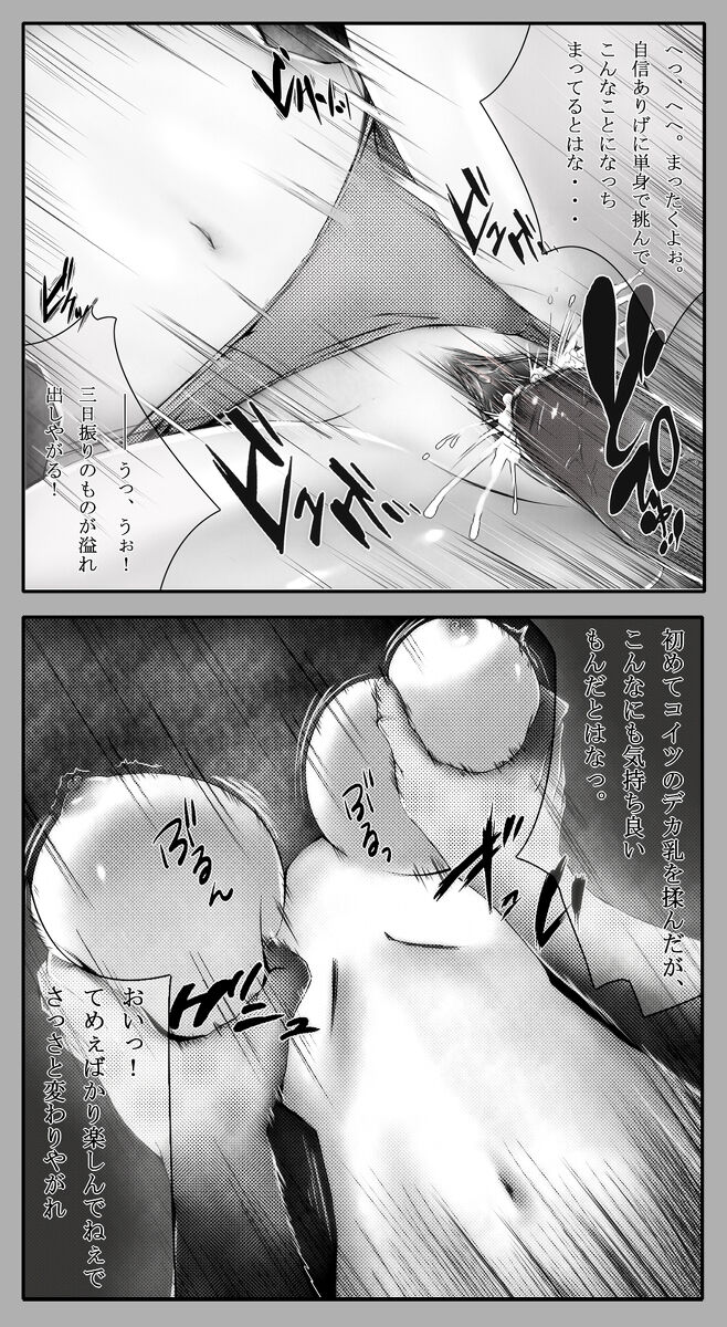 Kunoichi-san's Last Moment page 9 full