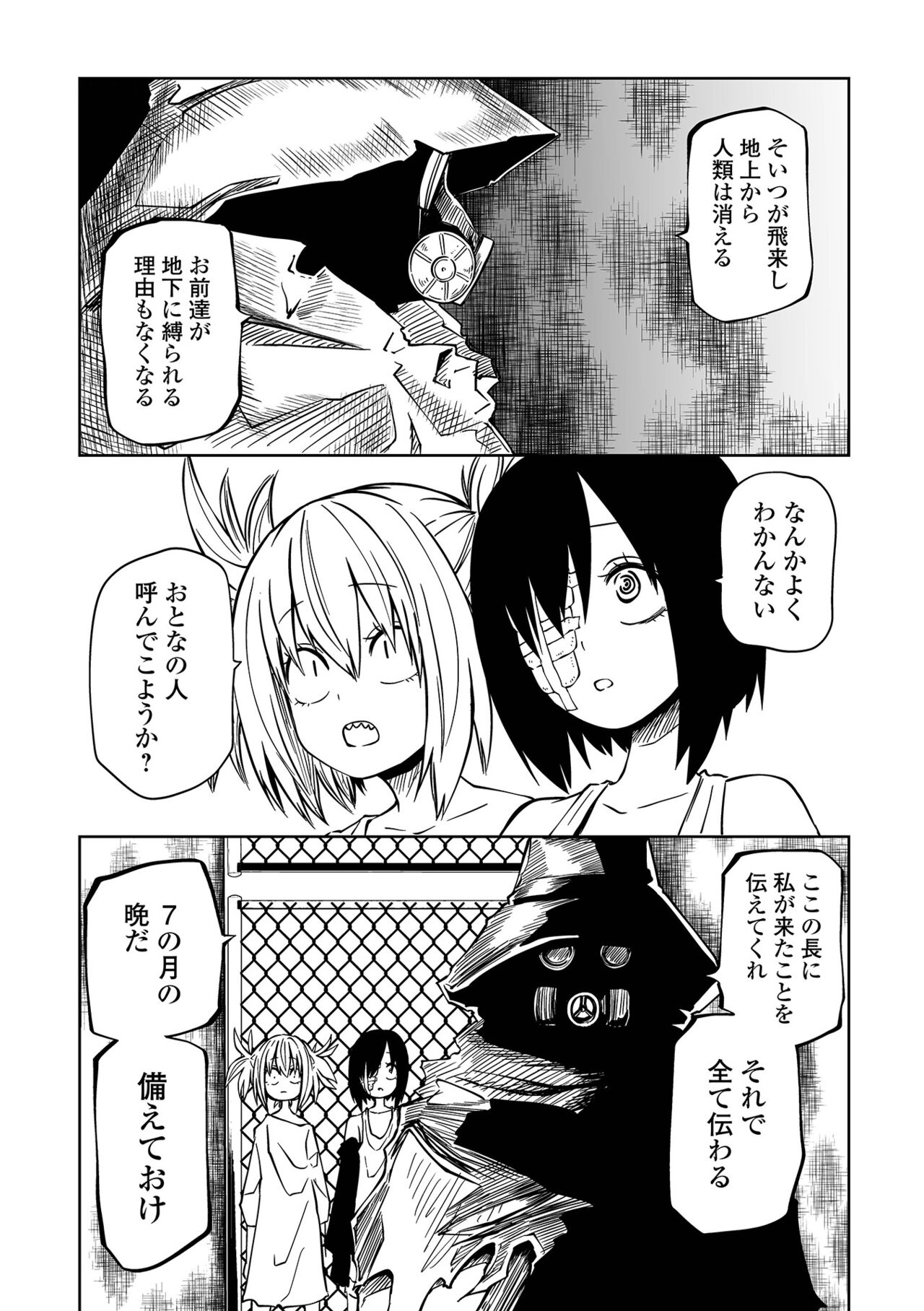 Ryona King Vol.31 page 8 full