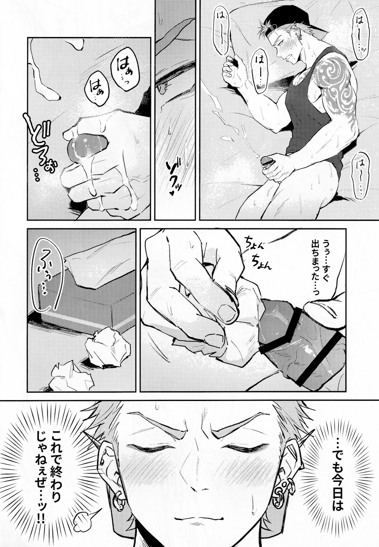 Satsuki kun no hitori jijo page 11 full