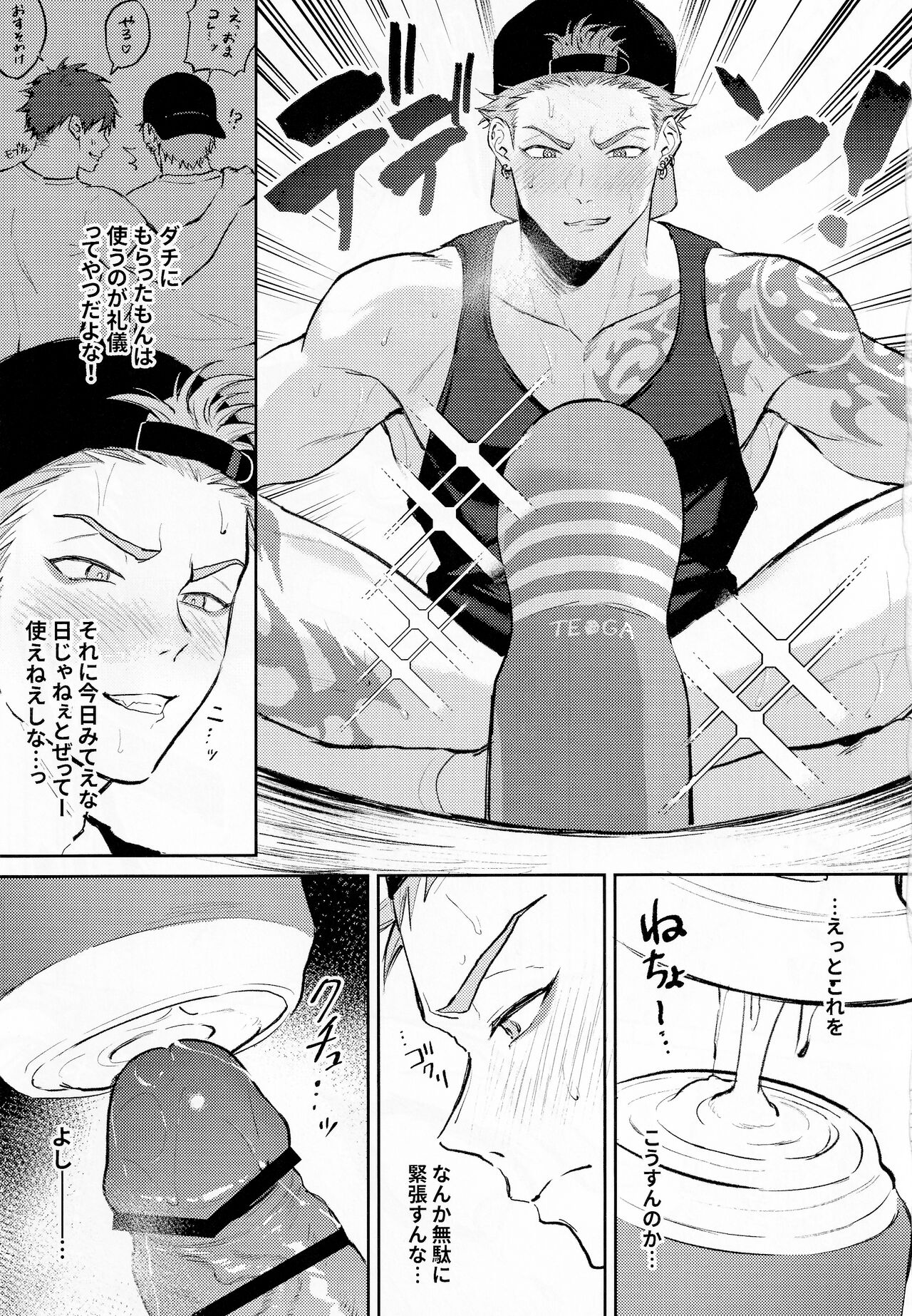 Satsuki kun no hitori jijo page 12 full