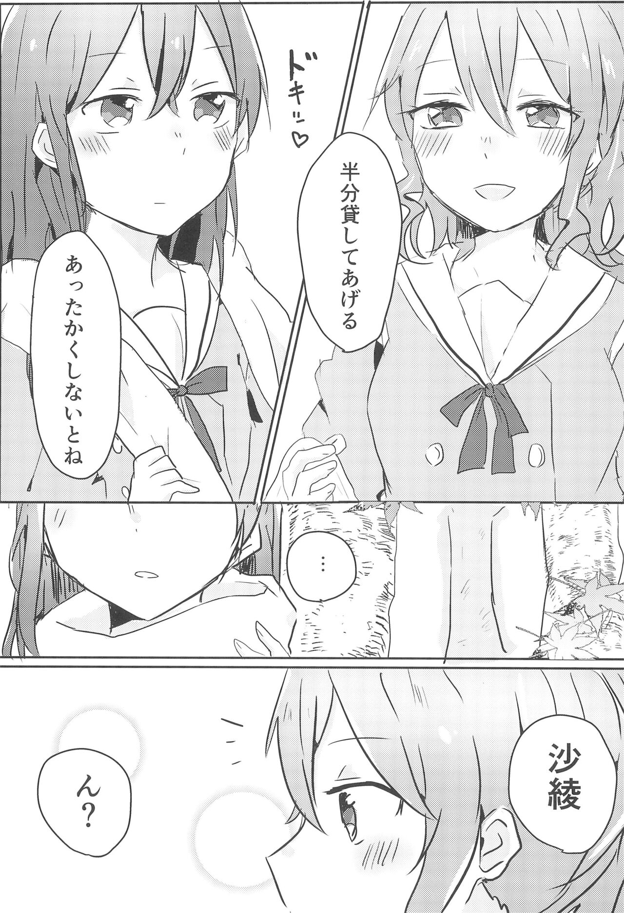 Yamabukiiro no Yume page 11 full