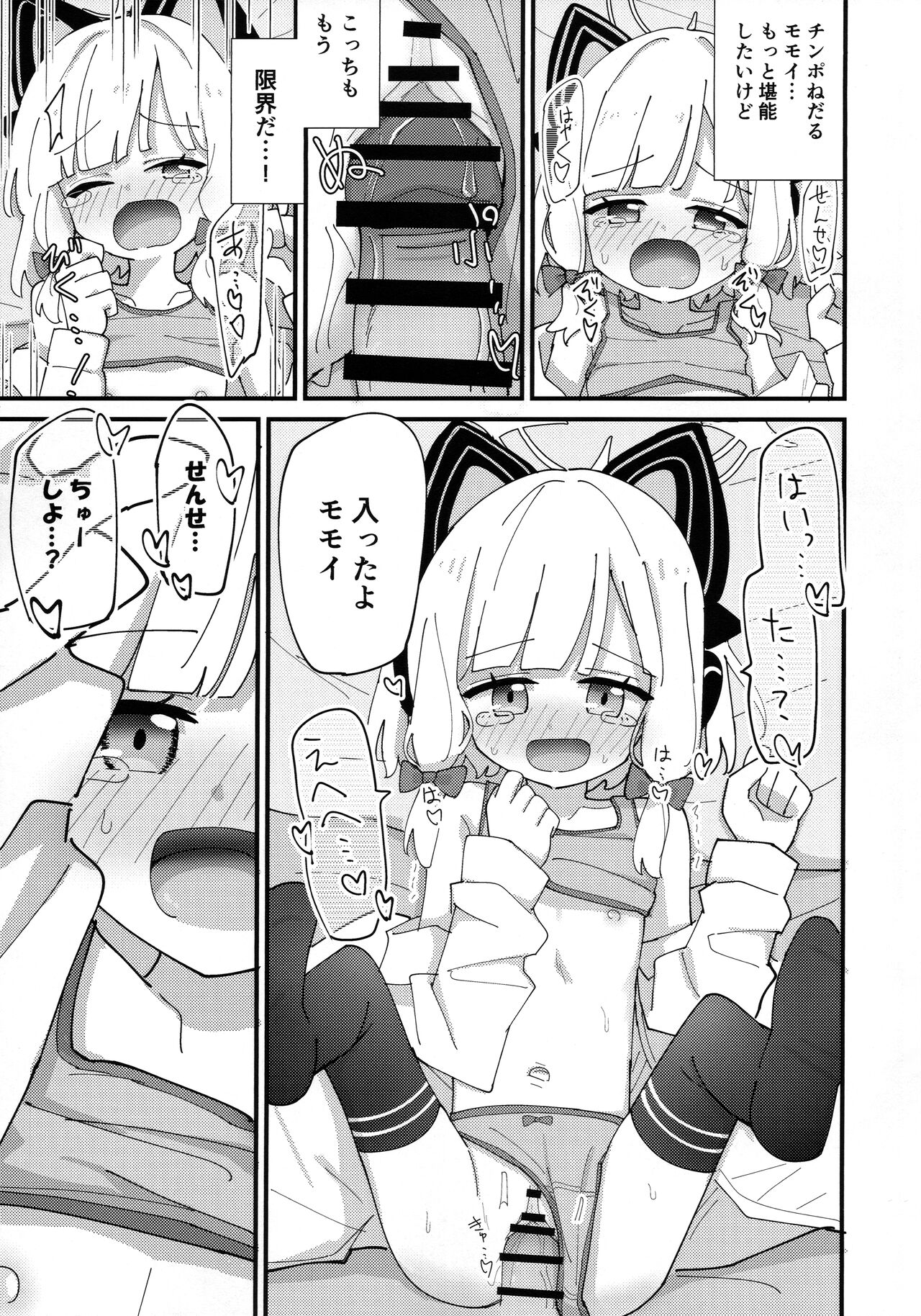 Momomido Ecchi page 11 full