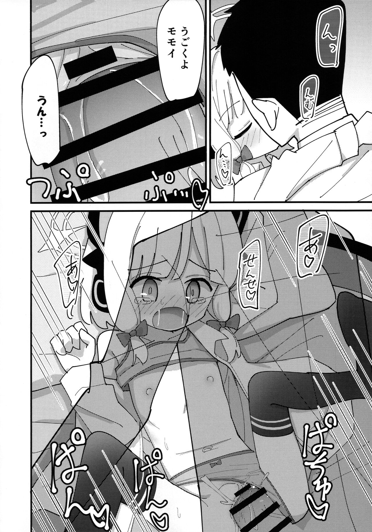 Momomido Ecchi page 12 full