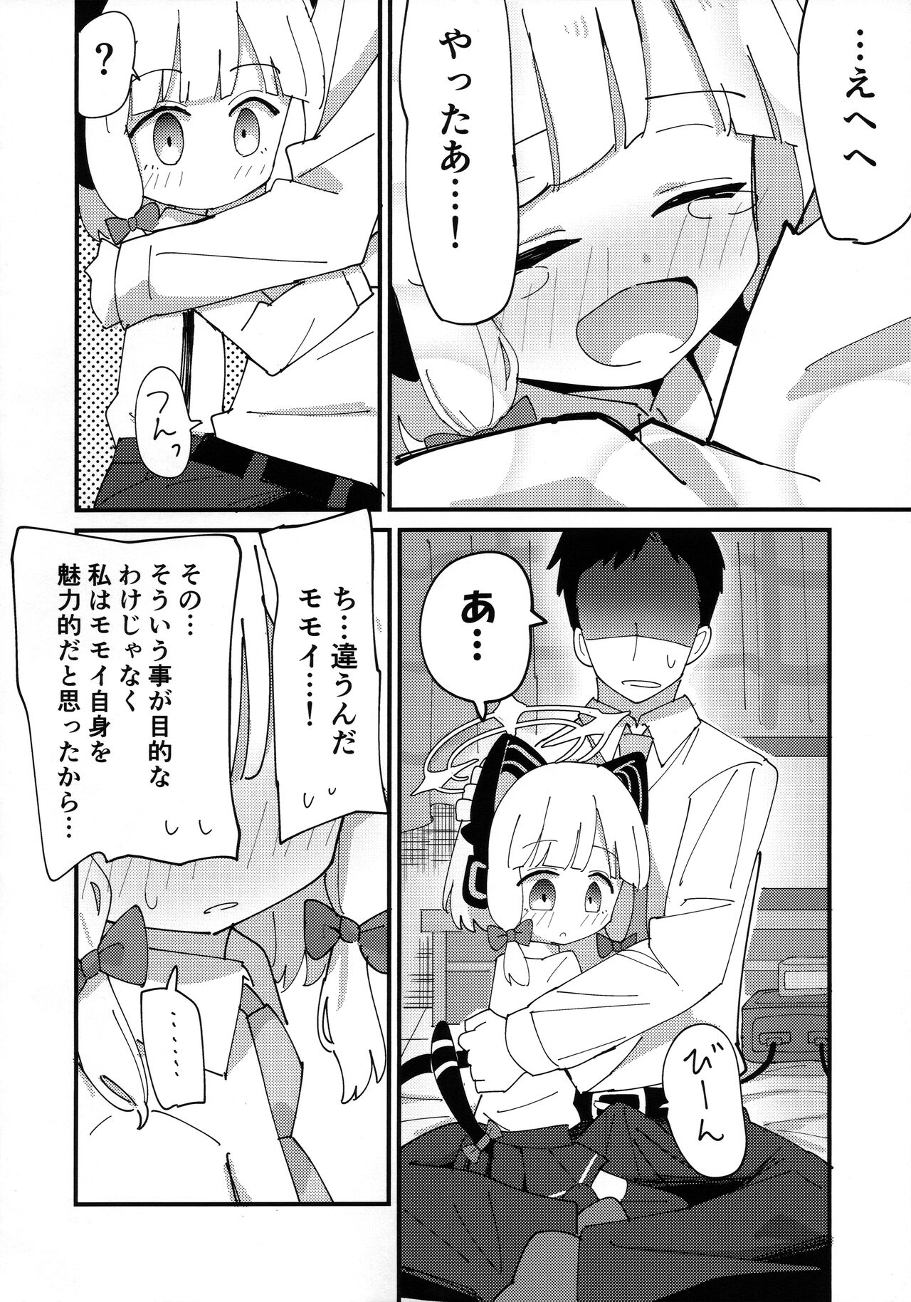 Momomido Ecchi page 6 full