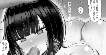 [花咲方茶] 生意気な後輩をあそこの大きさでわからせたい cover