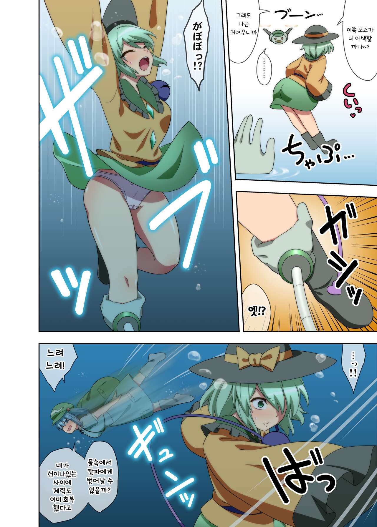 코이시 굴욕 노출 라이브 + 시리코다마 빼기 라이브 page 1 full