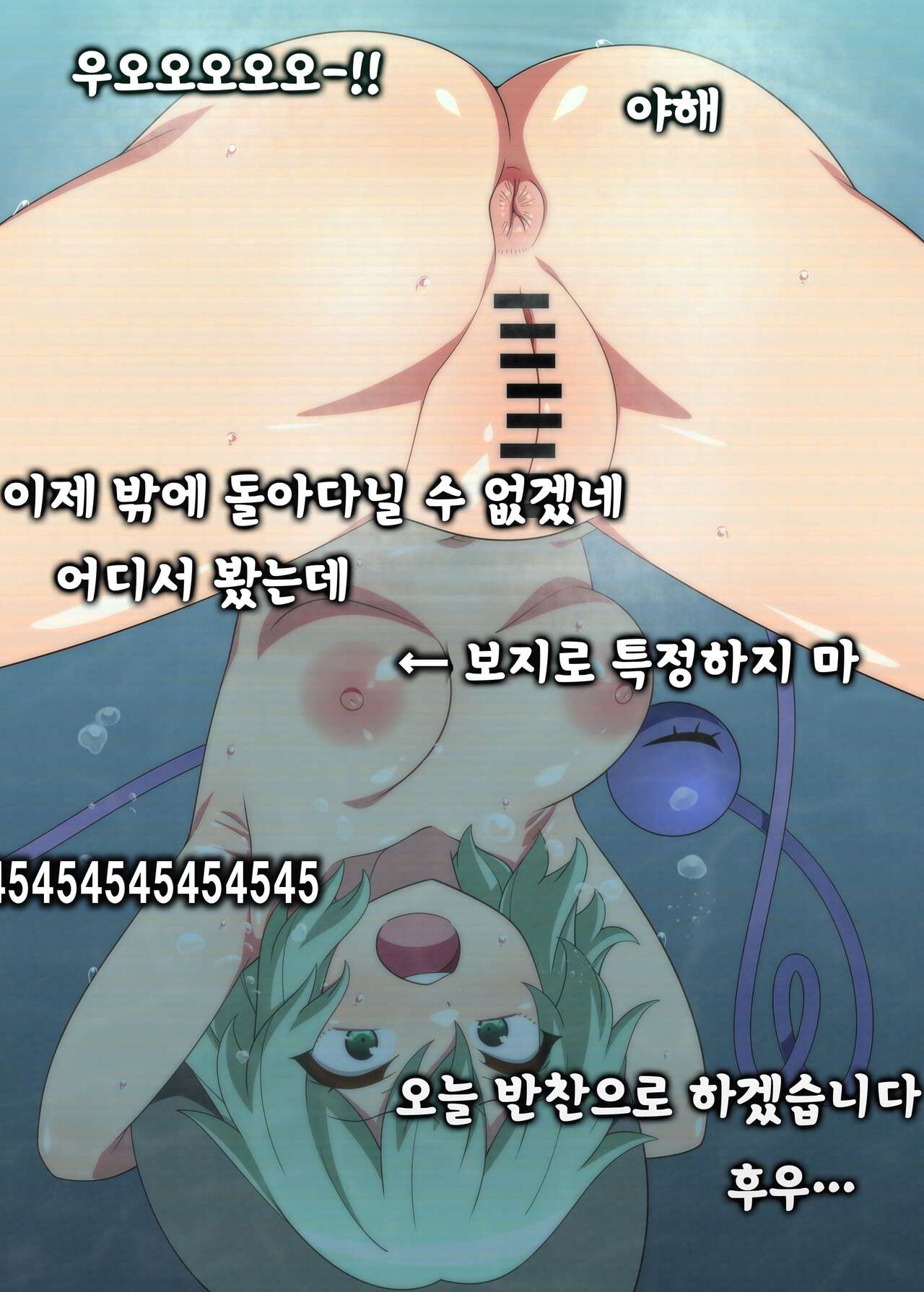 코이시 굴욕 노출 라이브 + 시리코다마 빼기 라이브 page 6 full
