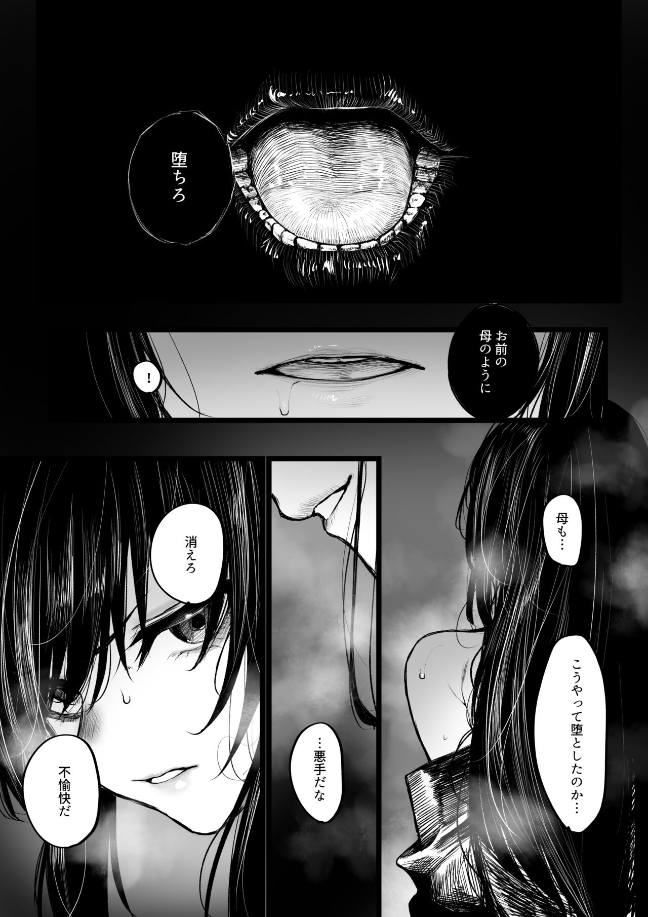 Haraiya ga Haraiya ni naru hanashi + Haiboku route page 8 full