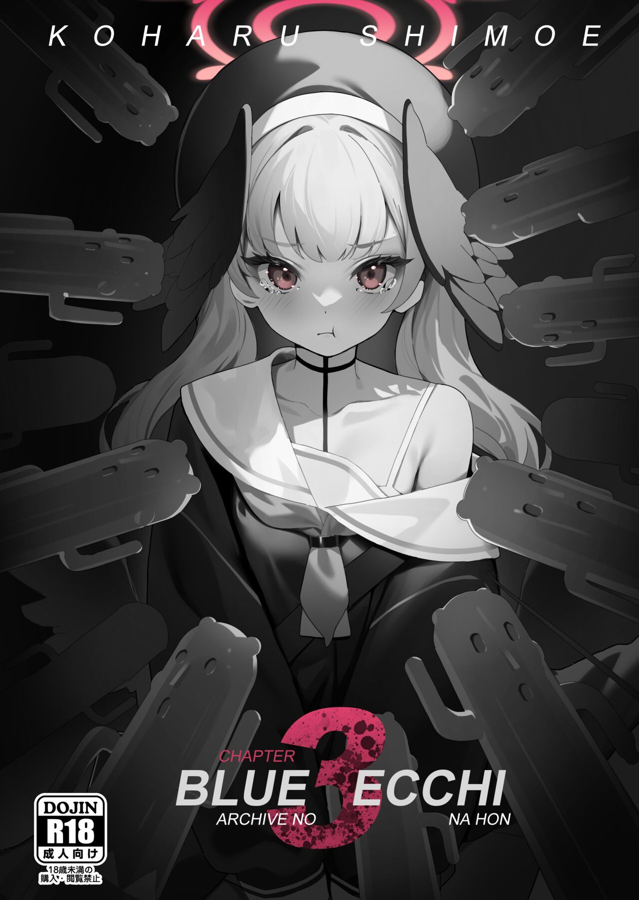 BlueArc no Ecchi na Hon 3 page 1 full