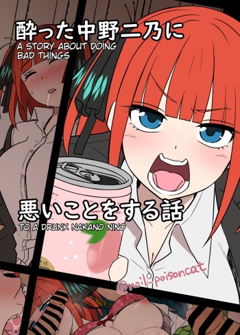 [Dokuneko Noil] Yotta Nakano Nino ni Warui Koto o Suru Hanashi | A story about doing bad things to a drunk Nakano Nino (Gotoubun no Hanayome) [Spanish] cover