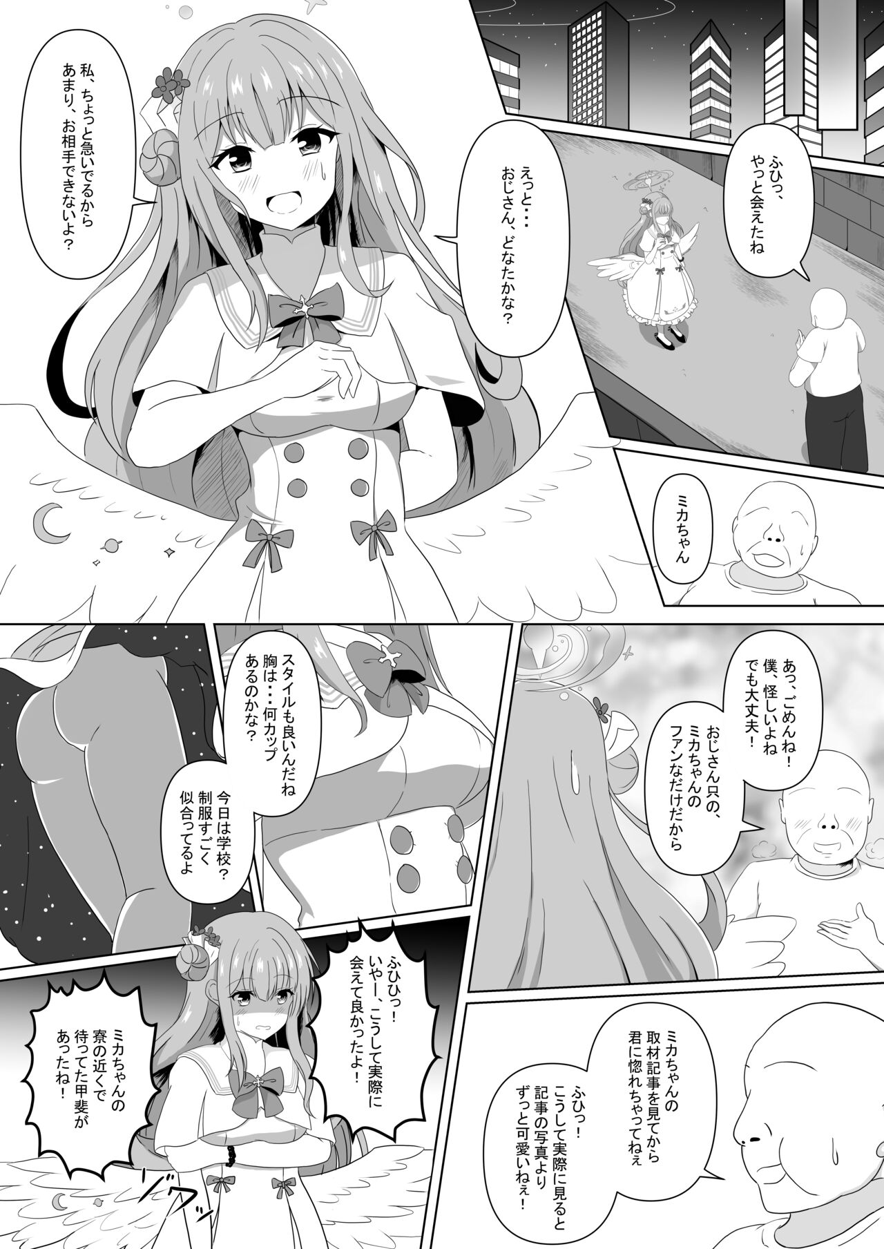 Mika-chan no Tame ni, Onaru ne? page 3 full