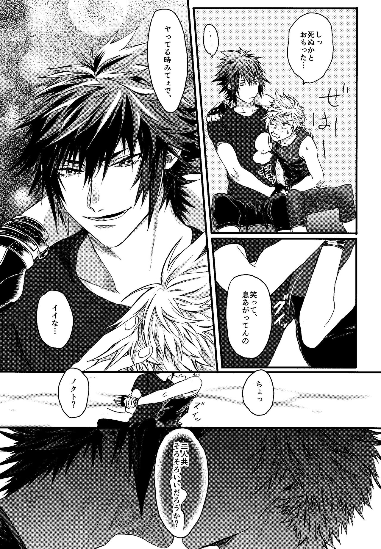 PRINCESS FOOT page 11 full