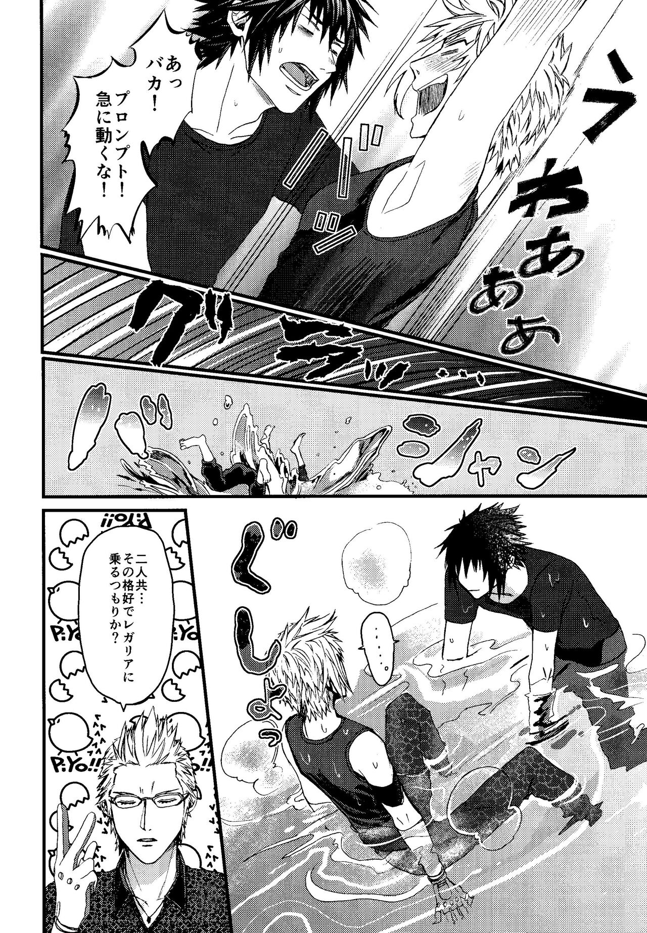 PRINCESS FOOT page 12 full