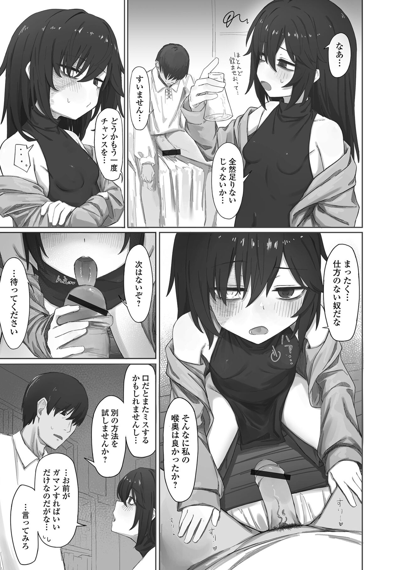 Loli Babaa Senmon Anthology Chiyoko Maki no San page 11 full