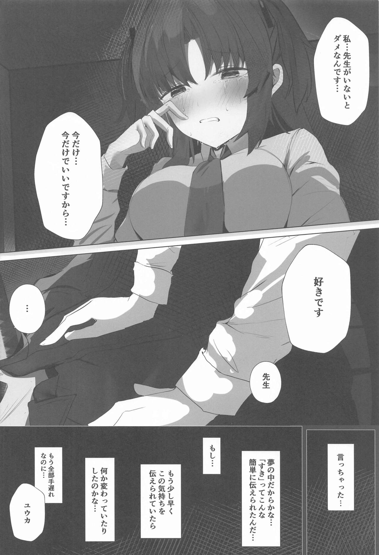 Self Broken Heart page 11 full