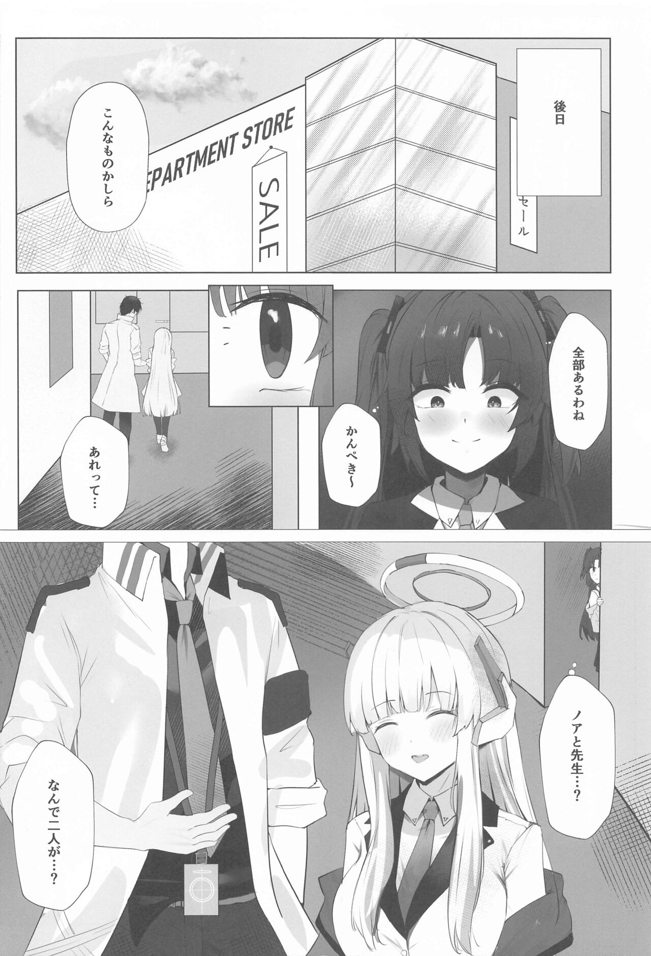Self Broken Heart page 3 full