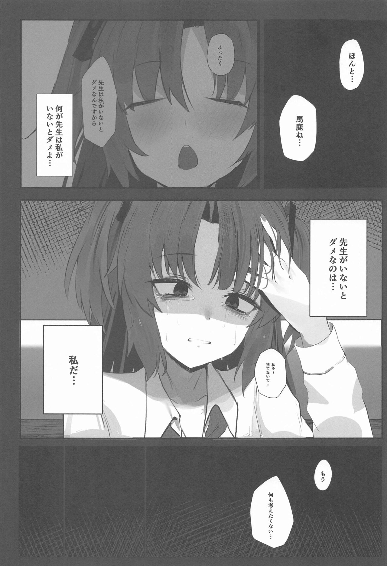 Self Broken Heart page 8 full