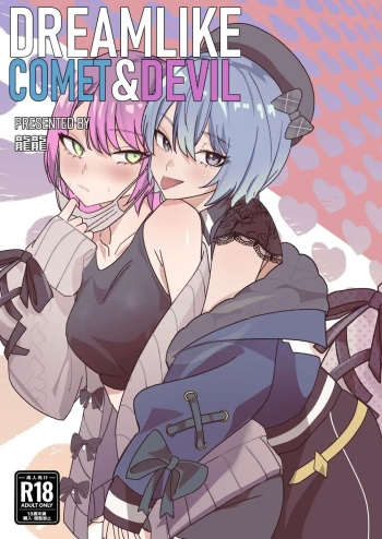 [DoubleDragon Warehouse(龍龍)] DREAMLIKE COMET&DEVIL (Hololive) [Korean] cover