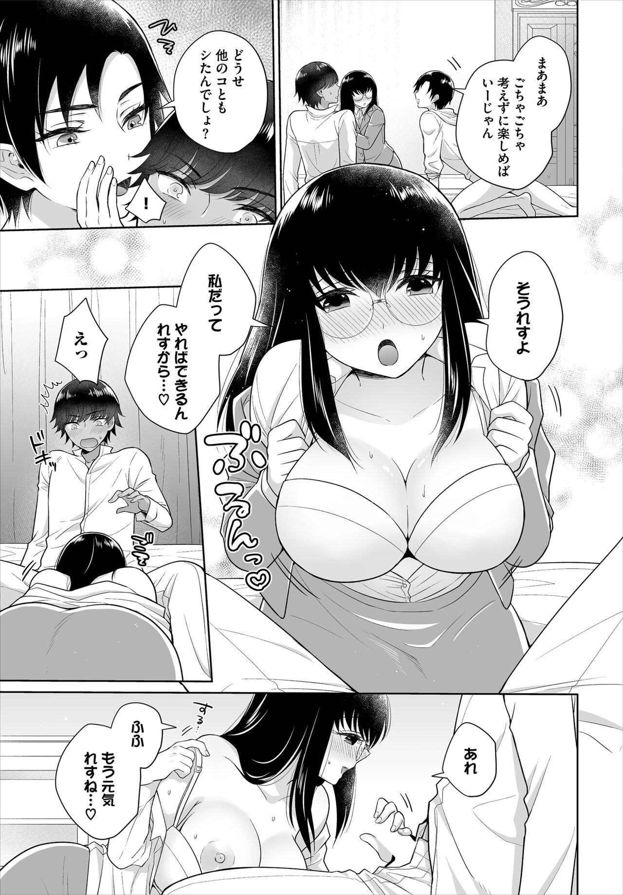 Seven Brides ~Ouji Soudatsu Kyuukon Survival~ Gappon-ban 02 page 9 full