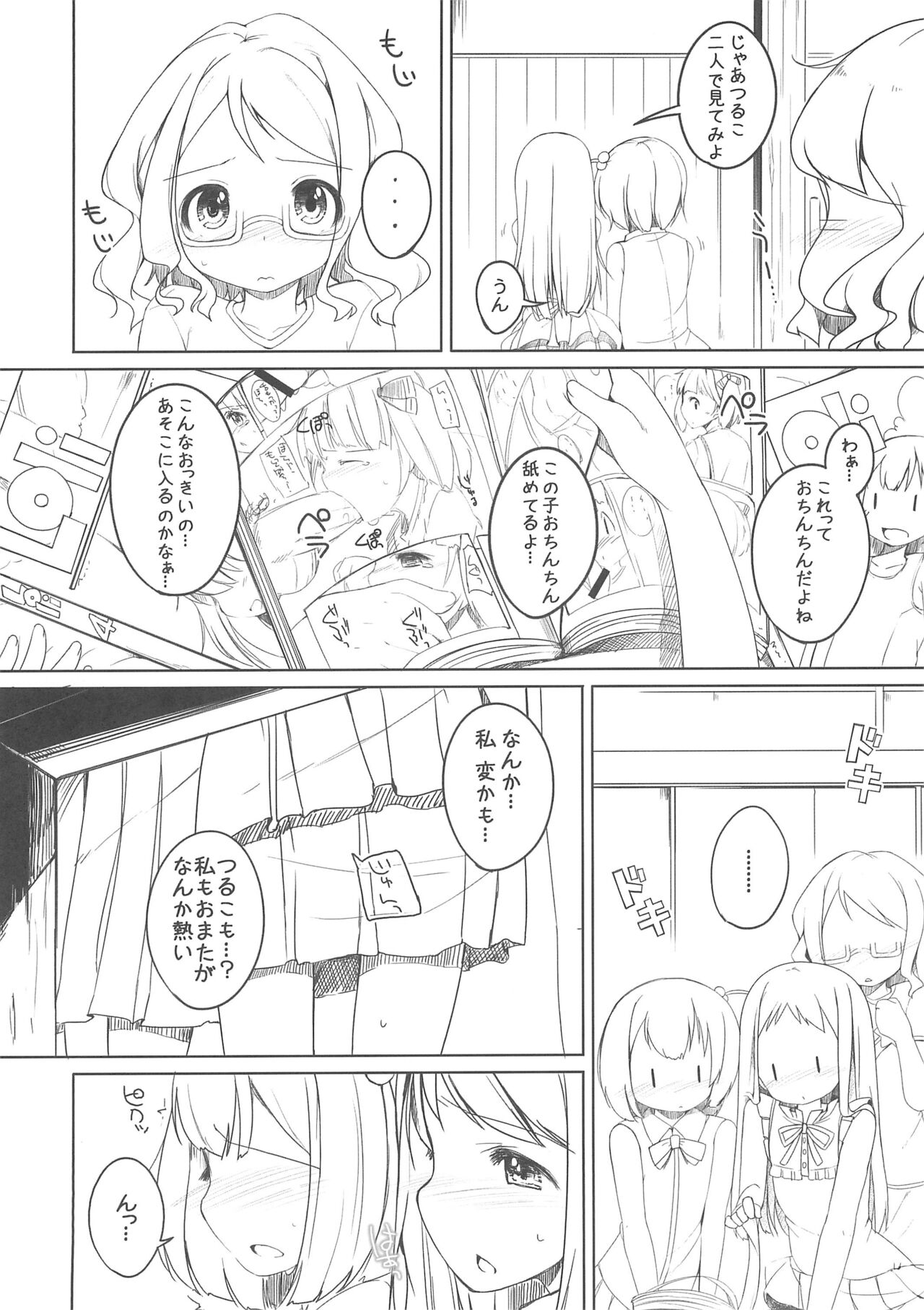 Sannin no Saiki wa page 4 full