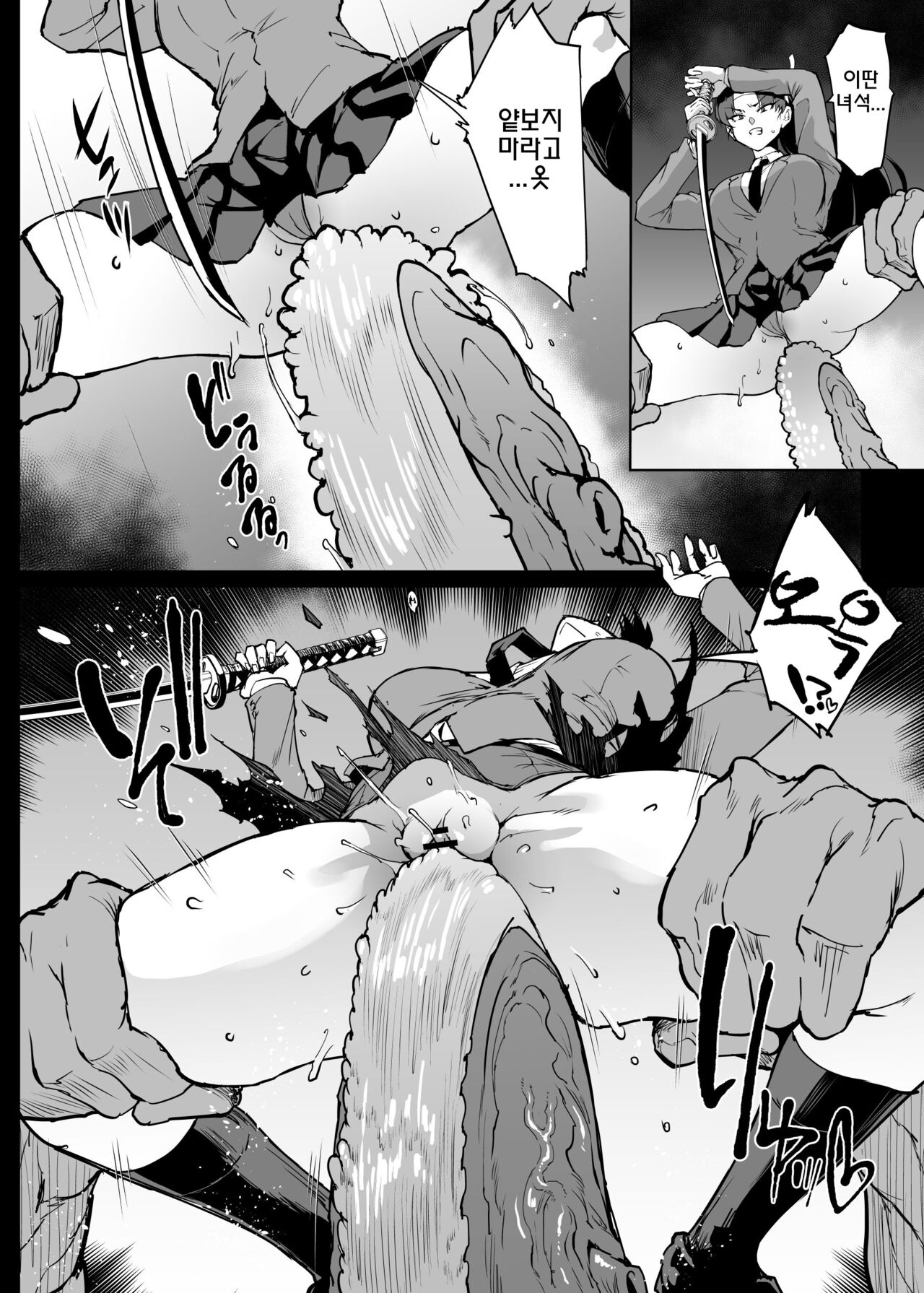 JKTaimabu S4 Gesuidou Hen 2 page 5 full