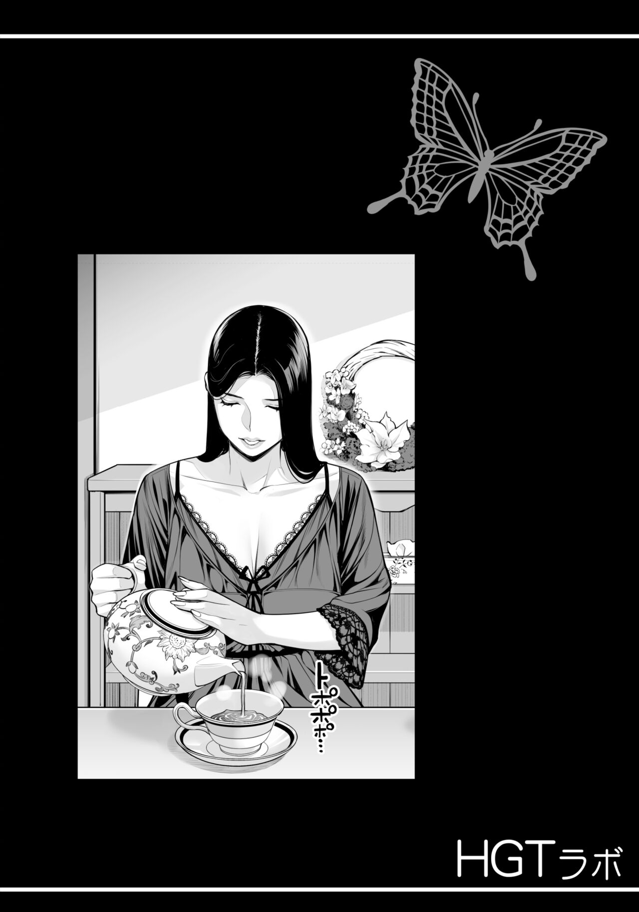 Kurokami Onna no Fudeoroshi ~Himitsu no Heya de Nakadashi Sasete Ageru wa~ page 3 full