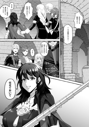 {Fanbox けい汰} Byleth cover