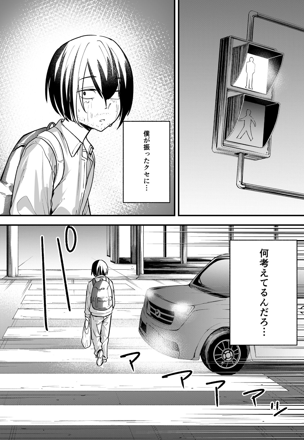 Chuhen page 10 full
