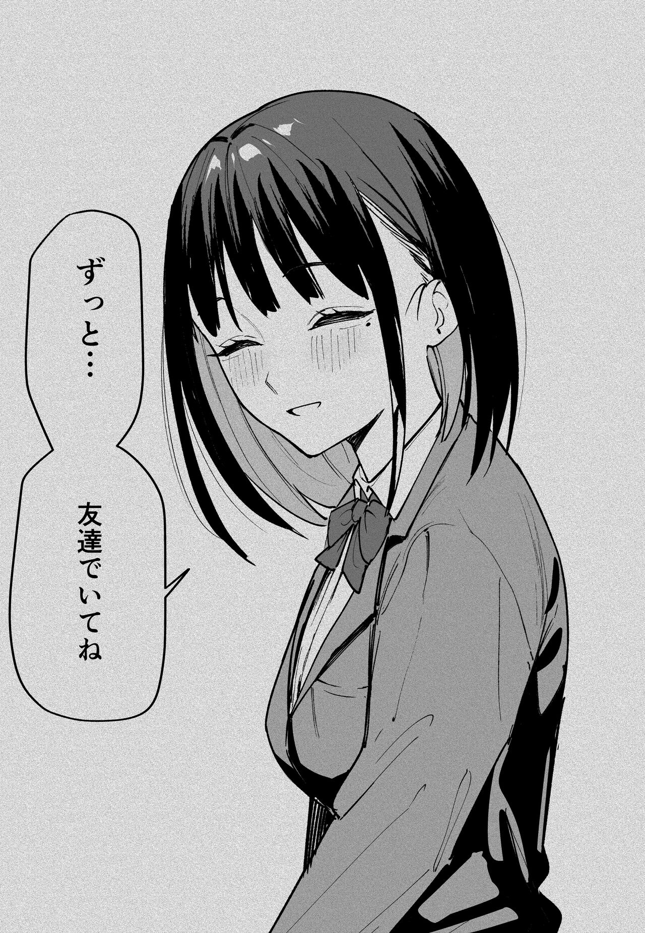 Chuhen page 11 full
