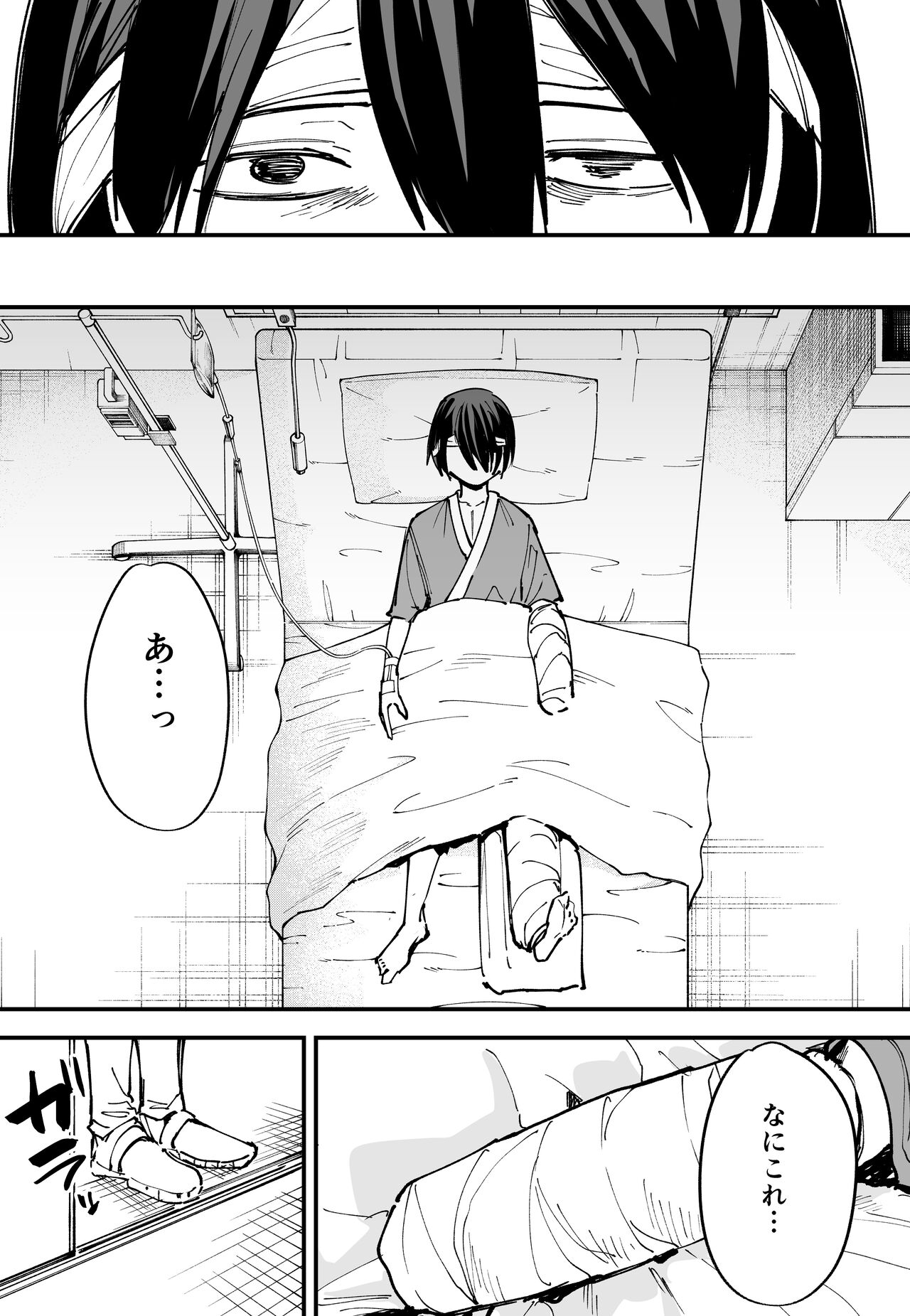 Chuhen page 12 full