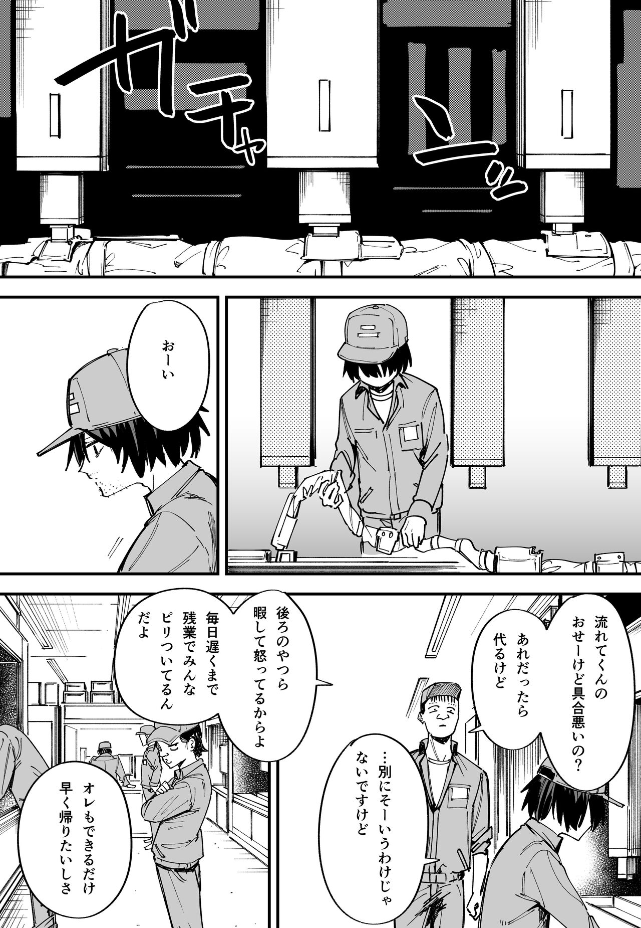 Chuhen page 5 full