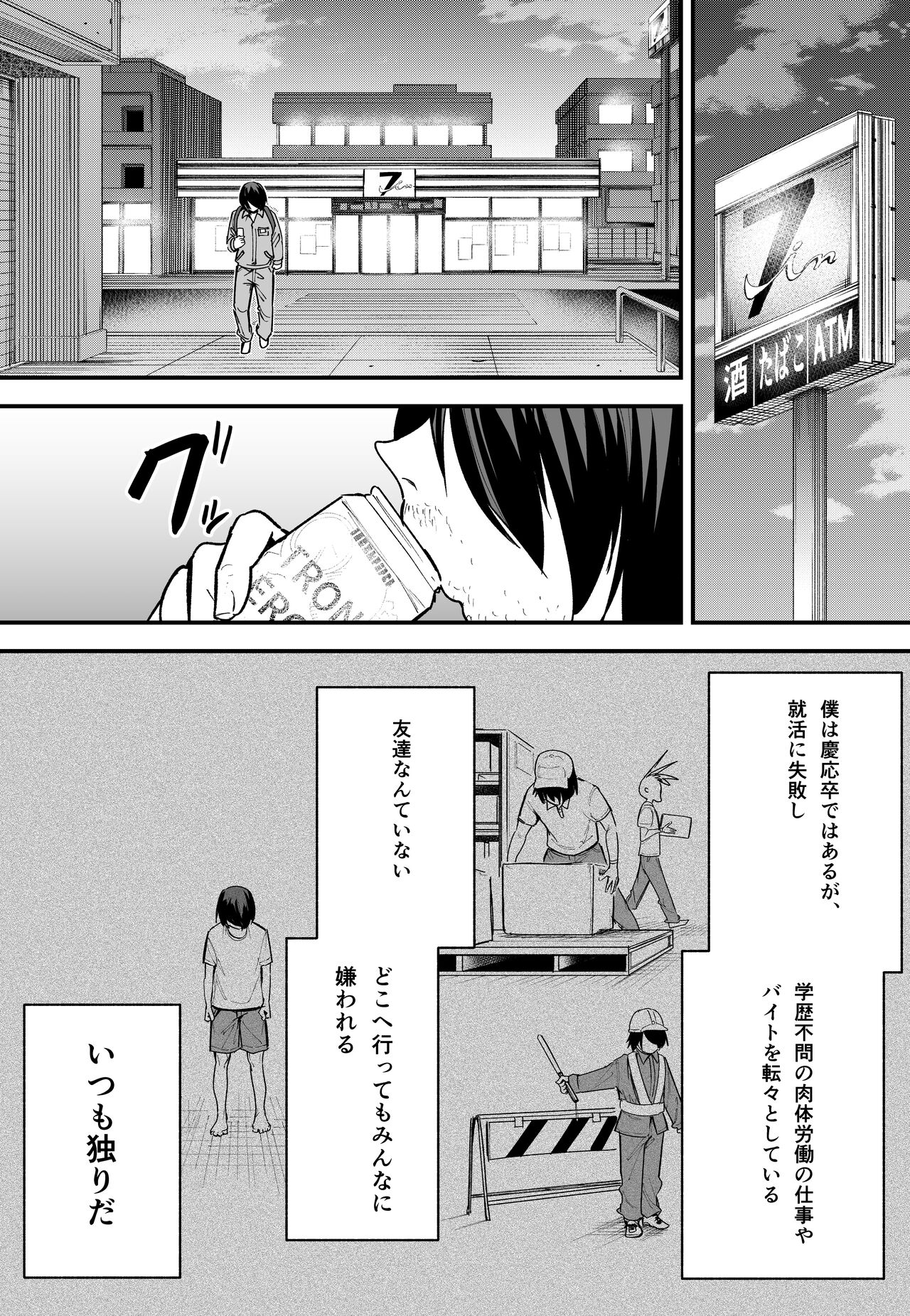 Chuhen page 8 full