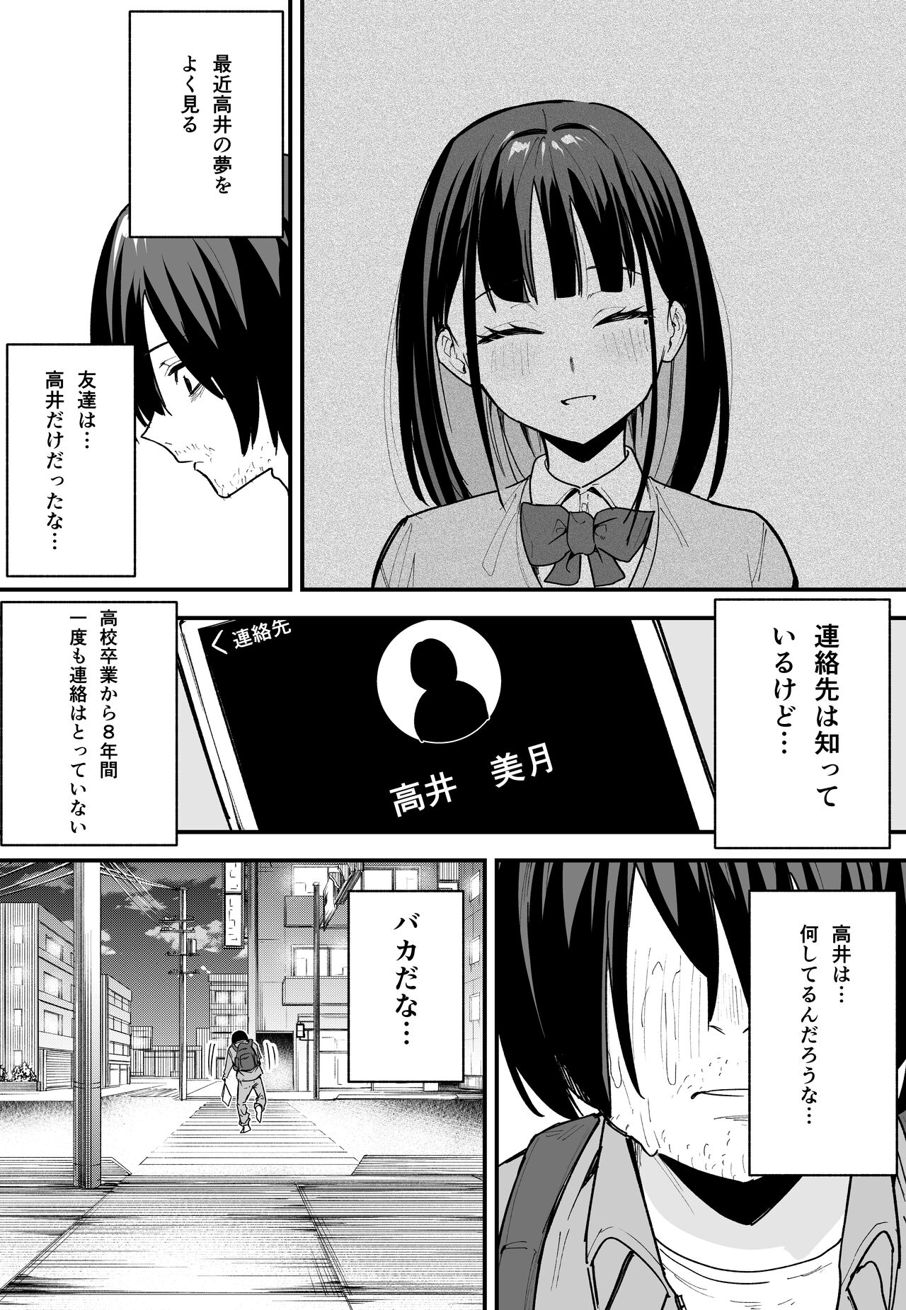 Chuhen page 9 full