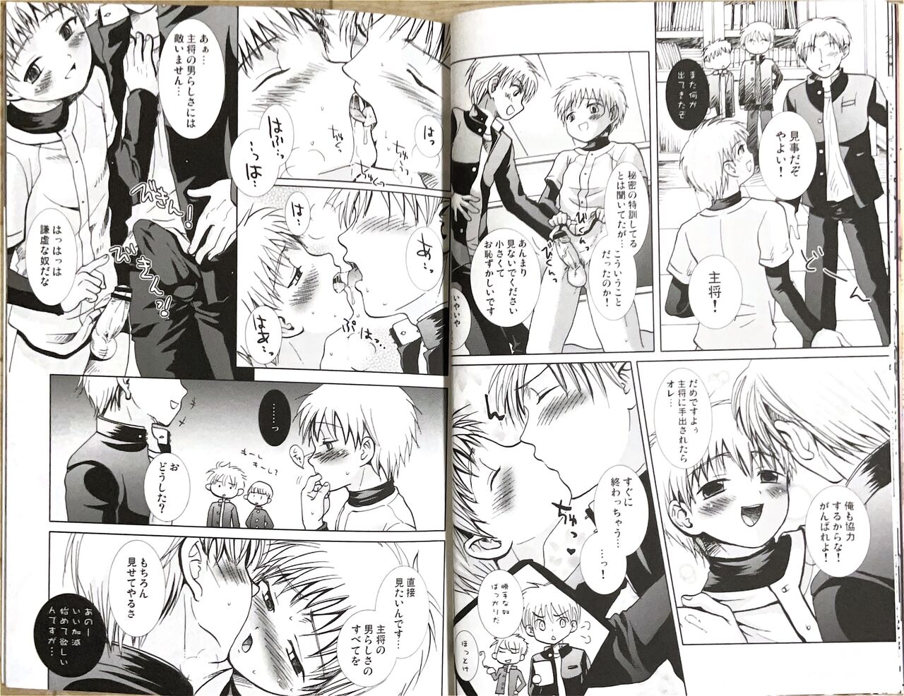 Kyoso bararaika page 11 full