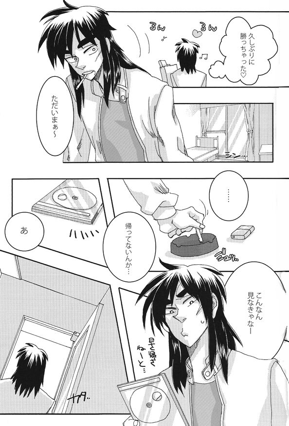 Mismatch!! Cross the border page 10 full