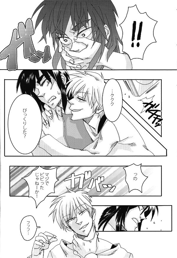 Mismatch!! Cross the border page 11 full