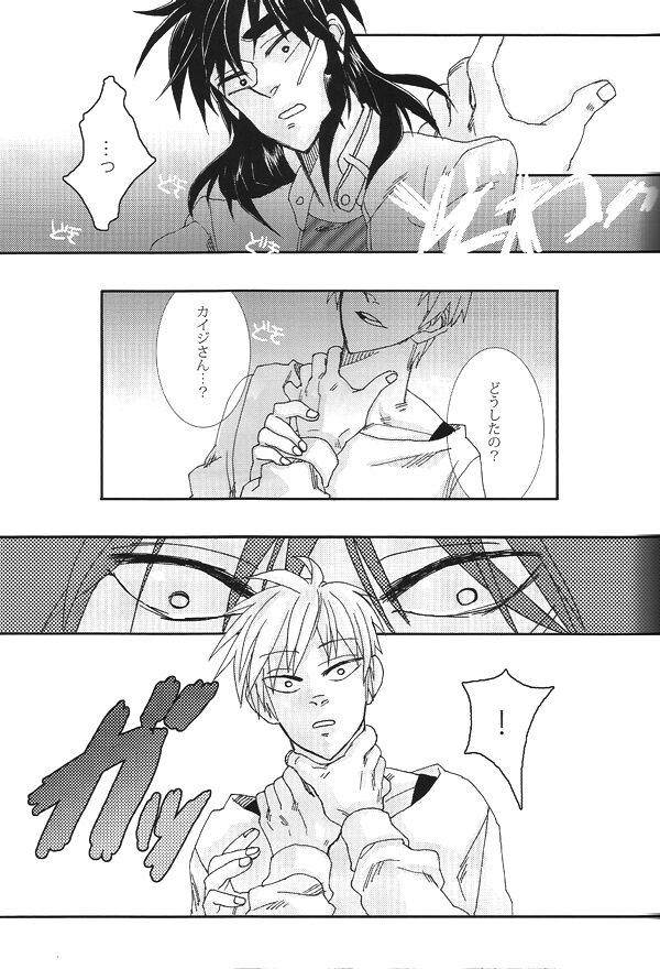 Mismatch!! Cross the border page 12 full