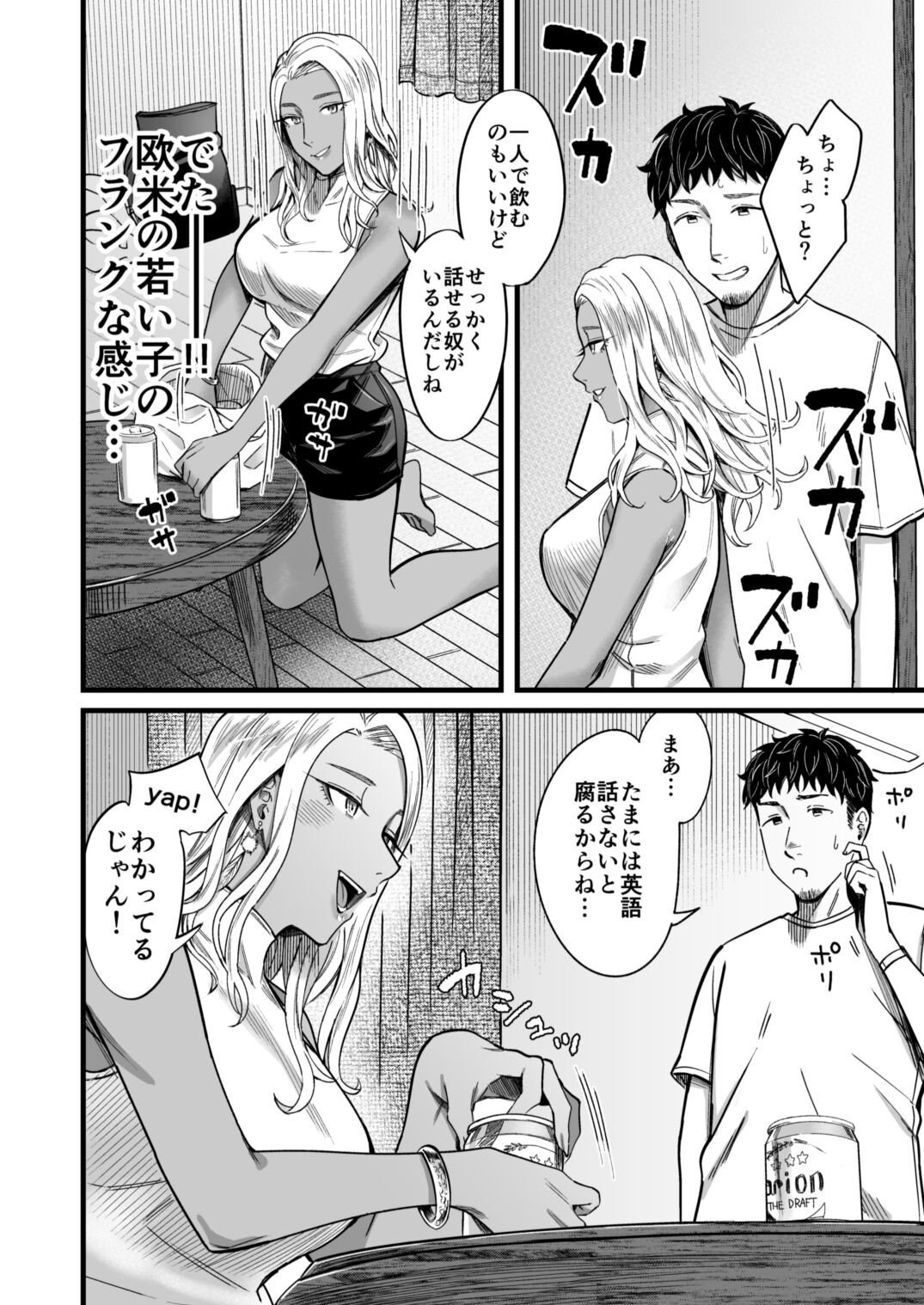 Ally-san wa doko demo ikitai!! page 11 full