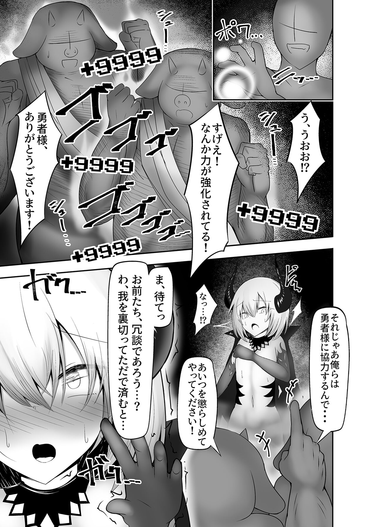 Otokonoko na Maou-sama wa Yuusha ni Haiboku shite Dorei Ochi page 10 full