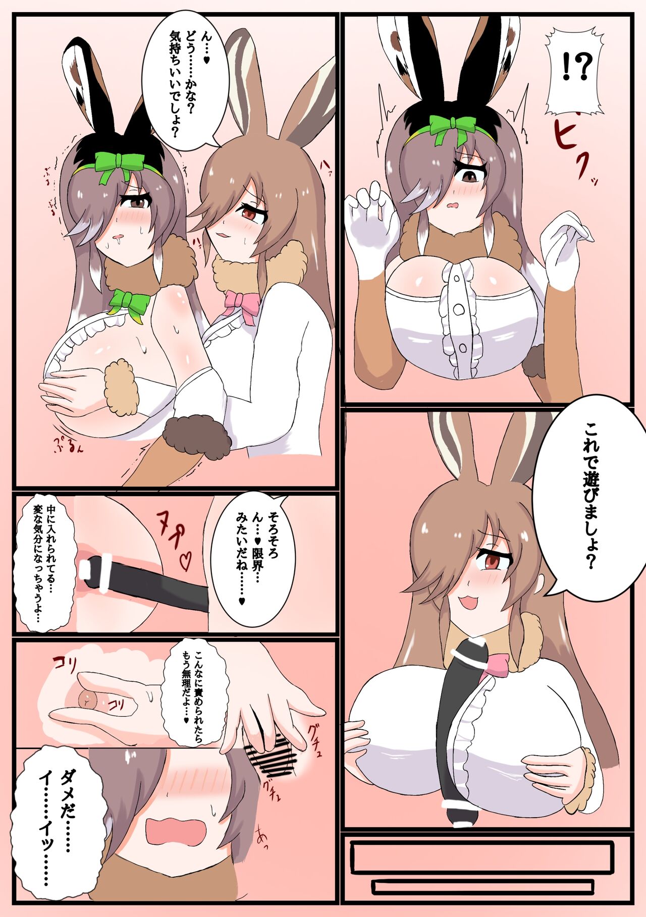 Kemono Friends TSF Joint 3 page 11 full